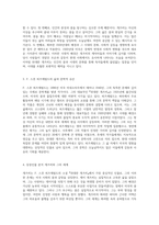 영광과 비극의 교차점 위대한 개츠비의 심오한 탐구-2