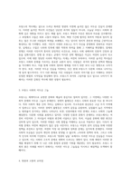 영광의 날들 속에 숨겨진 프랑스의 어두운 진실 탐구-2