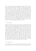 영광의 날들 속에 숨겨진 프랑스의 어두운 진실 탐구-3