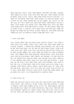 영광의 날들 속에 숨겨진 프랑스의 어두운 진실 탐구-4
