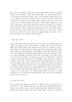 영광의 날들 속에 숨겨진 프랑스의 어두운 진실 탐구-5