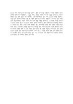 영광의 날들 속에 숨겨진 프랑스의 어두운 진실 탐구-6