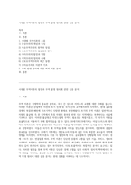 시대별 무역이론의 발전과 무역 발생 원리에 관한 심층 분석-1