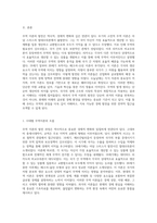 시대별 무역이론의 발전과 무역 발생 원리에 관한 심층 분석-2