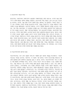 시대별 무역이론의 발전과 무역 발생 원리에 관한 심층 분석-3