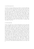 시대별 무역이론의 발전과 무역 발생 원리에 관한 심층 분석-4