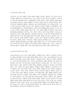 시대별 무역이론의 발전과 무역 발생 원리에 관한 심층 분석-5