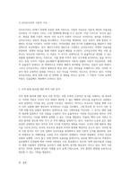 시대별 무역이론의 발전과 무역 발생 원리에 관한 심층 분석-6