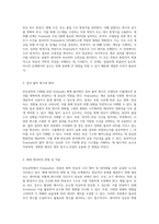 반응공학의 이해를 위한 Polymath 예제 풀이와 계산 과정의 심층 분석-2