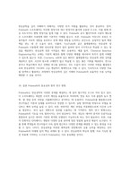 반응공학의 이해를 위한 Polymath 예제 풀이와 계산 과정의 심층 분석-5
