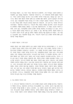 영광이란 무엇인가 - CS 루이스의 깊은 통찰과 그 의의-2