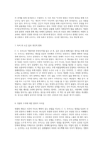 영광이란 무엇인가 - CS 루이스의 깊은 통찰과 그 의의-4