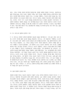 영광이란 무엇인가 - CS 루이스의 깊은 통찰과 그 의의-5