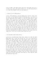 한국 고전 문학의 정수, 조신전과 금오신화 그리고 홍길동전 탐구-2