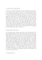 한국 고전 문학의 정수, 조신전과 금오신화 그리고 홍길동전 탐구-3
