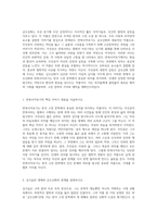 한국 고전 문학의 정수, 조신전과 금오신화 그리고 홍길동전 탐구-4