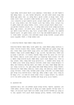 한국 고전 문학의 정수, 조신전과 금오신화 그리고 홍길동전 탐구-5