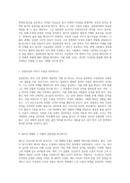 한국 고전 문학의 정수, 조신전과 금오신화 그리고 홍길동전 탐구-6