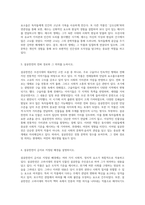 한국 고전 문학의 정수, 조신전과 금오신화 그리고 홍길동전 탐구-7