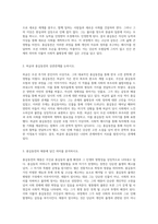 한국 고전 문학의 정수, 조신전과 금오신화 그리고 홍길동전 탐구-9