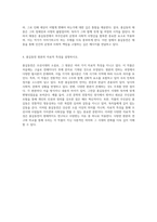 한국 고전 문학의 정수, 조신전과 금오신화 그리고 홍길동전 탐구-10