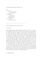 이기영의 문학세계 사회적 맥락과 작품의 심층 분석-1