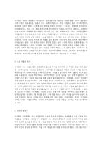 이기영의 문학세계 사회적 맥락과 작품의 심층 분석-2