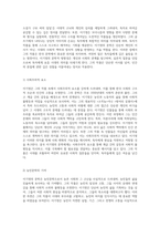 이기영의 문학세계 사회적 맥락과 작품의 심층 분석-3
