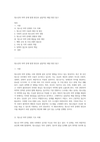 청소년의 마약 문제 발생 원인과 실질적인 해결 방안 탐구-1