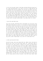 청소년의 마약 문제 발생 원인과 실질적인 해결 방안 탐구-2