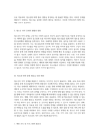 청소년의 마약 문제 발생 원인과 실질적인 해결 방안 탐구-3