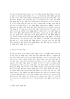청소년의 마약 문제 발생 원인과 실질적인 해결 방안 탐구-4