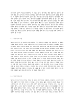 정신 질환 이해를 위한 뷰티풀 마인드의 조현병 간호과정 탐구-2