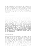 정신 질환 이해를 위한 뷰티풀 마인드의 조현병 간호과정 탐구-3