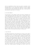 정신 질환 이해를 위한 뷰티풀 마인드의 조현병 간호과정 탐구-4
