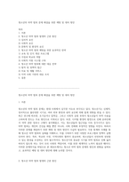 청소년의 마약 범죄 문제 해결을 위한 예방 및 대처 방안-1