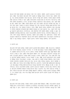 청소년의 마약 범죄 문제 해결을 위한 예방 및 대처 방안-2