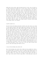 청소년의 마약 범죄 문제 해결을 위한 예방 및 대처 방안-3