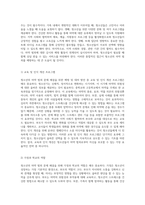 청소년의 마약 범죄 문제 해결을 위한 예방 및 대처 방안-4
