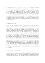 청소년의 마약 범죄 문제 해결을 위한 예방 및 대처 방안-5