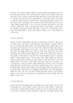 청소년의 마약 범죄 문제 해결을 위한 예방 및 대처 방안-6