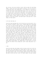청소년의 마약 범죄 문제 해결을 위한 예방 및 대처 방안-7