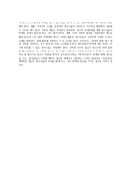 청소년의 마약 범죄 문제 해결을 위한 예방 및 대처 방안-8