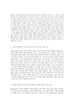 다문화 사회에서의 교육적 도전 필리핀 배경의 결혼 이민자 자녀 사례 분석-2