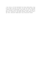 다문화 사회에서의 교육적 도전 필리핀 배경의 결혼 이민자 자녀 사례 분석-7