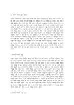 다문화 사회에서의 교육적 역량 강화를 위한 전략적 접근과 그 중요성-2