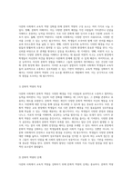 다문화 사회에서의 교육적 역량 강화를 위한 전략적 접근과 그 중요성-3