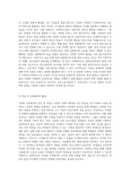 다문화 사회에서의 교육적 역량 강화를 위한 전략적 접근과 그 중요성-5