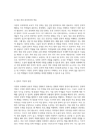 다문화 사회에서의 교육적 역량 강화를 위한 전략적 접근과 그 중요성-6