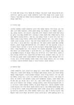 다문화 사회에서의 교육적 역량 강화를 위한 전략적 접근과 그 중요성-8